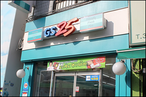 Keep walking around 30M for GS25 convenience store.